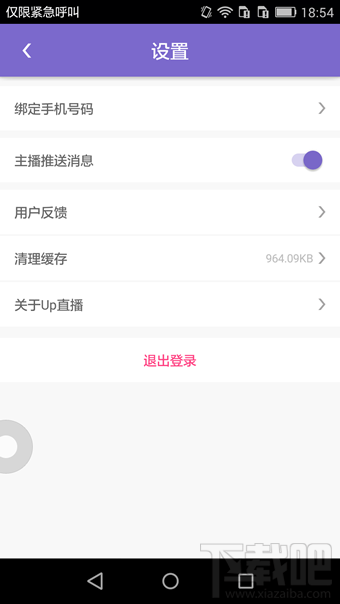 up直播怎么玩 up直播怎么開直播