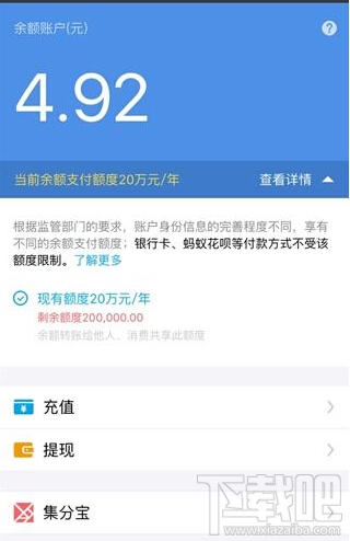 支付寶怎么突破額度限制 支付寶怎么繞開20萬限額