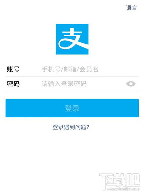 支付寶實名之后怎么修改 支付寶實名認證修改教程