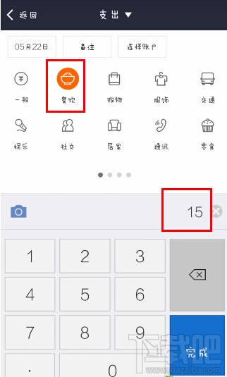 支付寶記賬本如何導(dǎo)出 手機(jī)支付寶記賬本導(dǎo)出教程