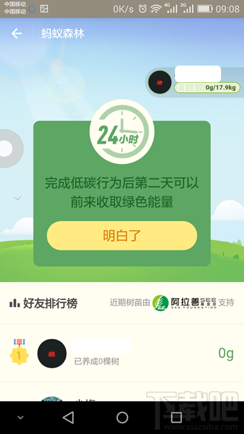 支付寶螞蟻森林在哪里 支付寶螞蟻森林是什么