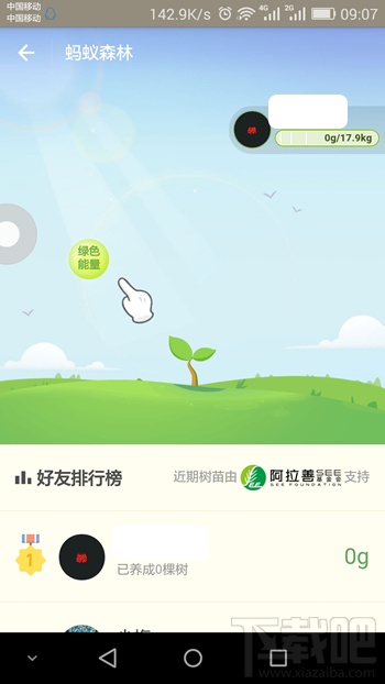 支付寶碳賬戶是什么 支付寶新功能碳賬戶介紹