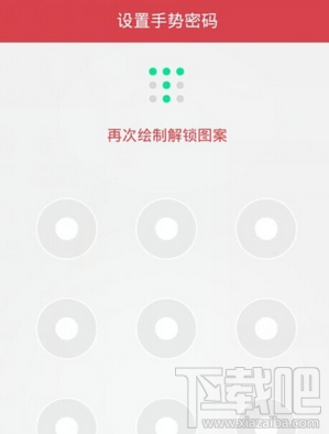 京東錢包怎么設置手勢密碼