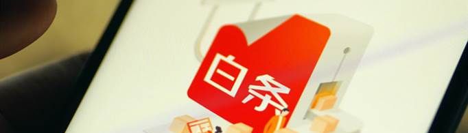 京東白條怎么提現(xiàn)不了？