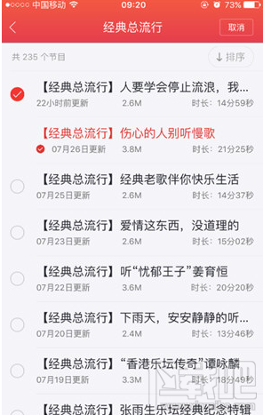蜻蜓FM怎么下載節(jié)目 蜻蜓FM下載路徑是什么