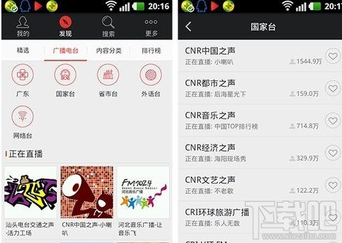 蜻蜓FM怎么回聽 蜻蜓FM回聽方法