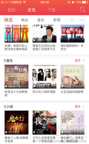 蜻蜓FM怎么下載節(jié)目 蜻蜓FM下載路徑是什么