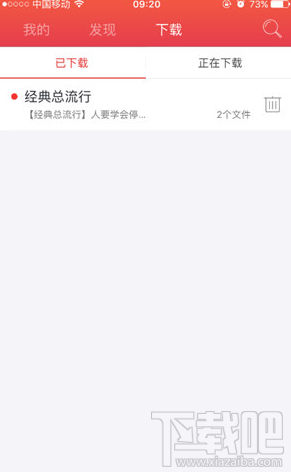 蜻蜓FM怎么下載節(jié)目 蜻蜓FM下載路徑是什么