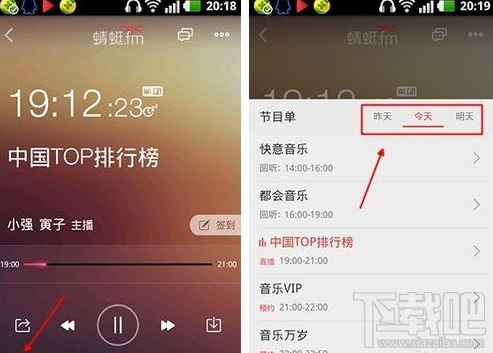 蜻蜓FM怎么回聽 蜻蜓FM回聽方法