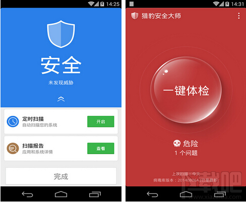 獵豹安全大師搶紅包怎么設置 獵豹安全大師搶紅包設置方法