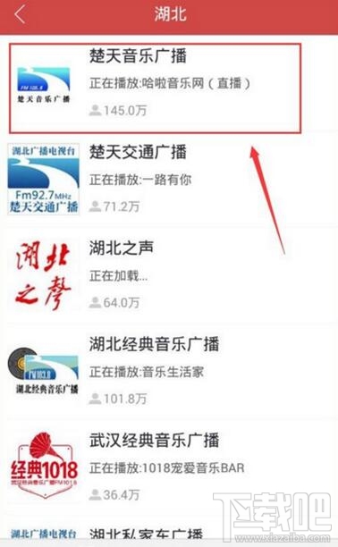 蜻蜓FM怎么調頻 蜻蜓FM調頻方法