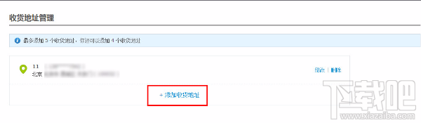 支付寶收貨地址在哪里 支付寶收貨地址怎么設(shè)置