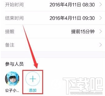 手機(jī)qq我的日程功能怎么用 手機(jī)qq怎么添加及取消日程
