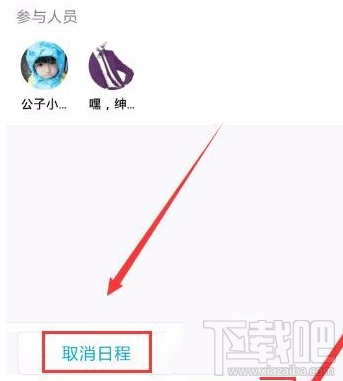 手機(jī)qq我的日程功能怎么用 手機(jī)qq怎么添加及取消日程