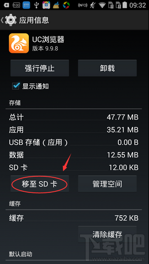 百度手機助手怎么軟件搬家