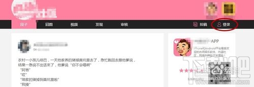 內涵段子視頻怎么下載 內涵段子視頻怎么保存