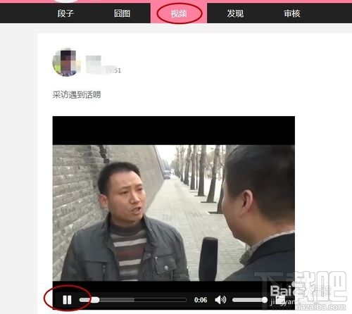 內涵段子視頻怎么下載 內涵段子視頻怎么保存