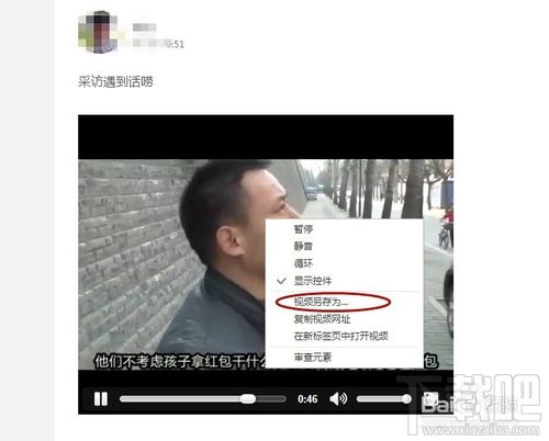 內涵段子視頻怎么下載 內涵段子視頻怎么保存