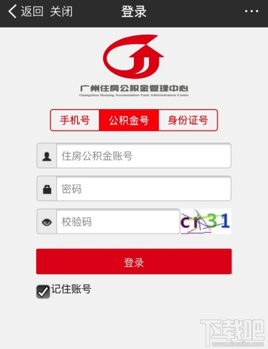 支付寶公積金提取在哪 支付寶公積金提取步驟