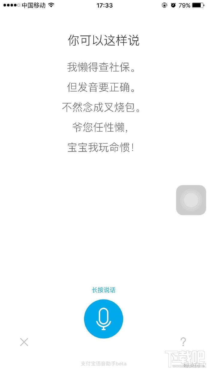 支付寶偷懶日怎么玩 支付寶偷懶日怎么進入