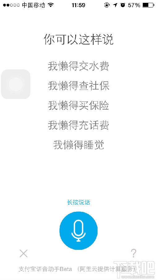 支付寶偷懶日怎么玩 支付寶偷懶日怎么進入