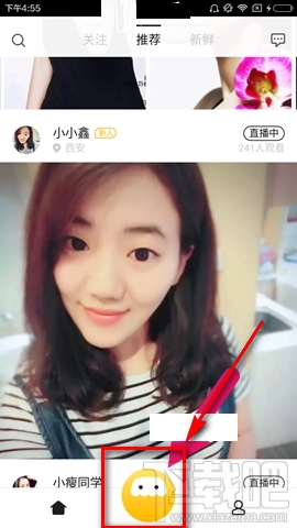 內(nèi)涵段子怎么開(kāi)直播 內(nèi)涵段子直播教程