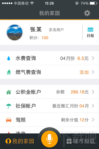 我的南京怎么注冊 我的南京無法注冊怎么辦
