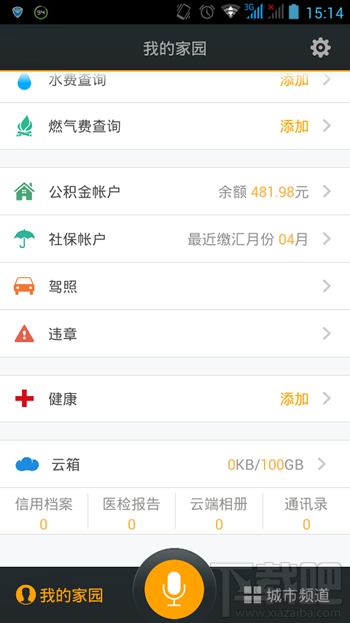 我的南京怎么注冊 我的南京無法注冊怎么辦