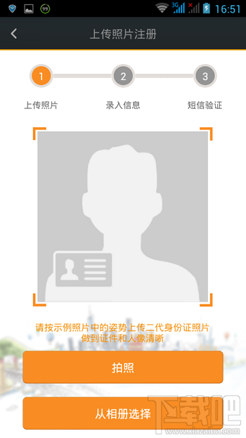 我的南京怎么注冊 我的南京無法注冊怎么辦