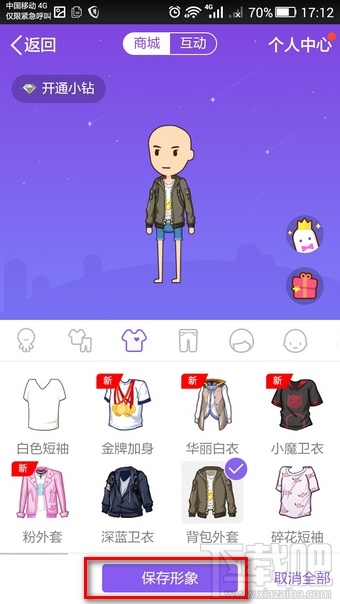 qq厘米秀人物怎么設置光頭 厘米秀人物設置光頭方法