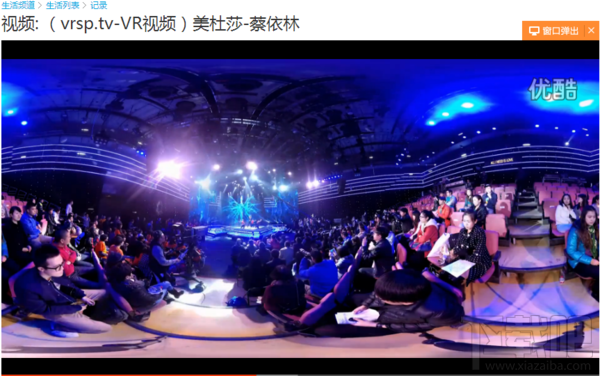 優酷vr頻道怎么用 優酷vr怎么看視頻