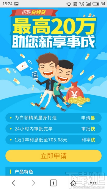 阿里有錢花在哪 阿里有錢花怎么開通