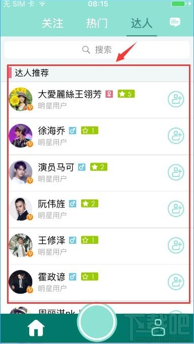 映客直播怎么玩 映客怎么開直播