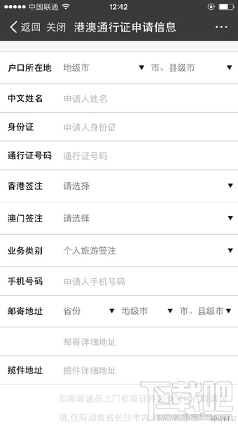 支付寶怎么續(xù)簽港澳通行證 支付寶港澳通行證續(xù)簽教程