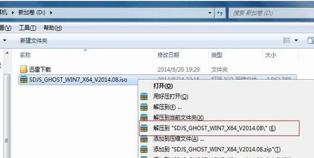 重裝Win7系統步驟和詳細教程