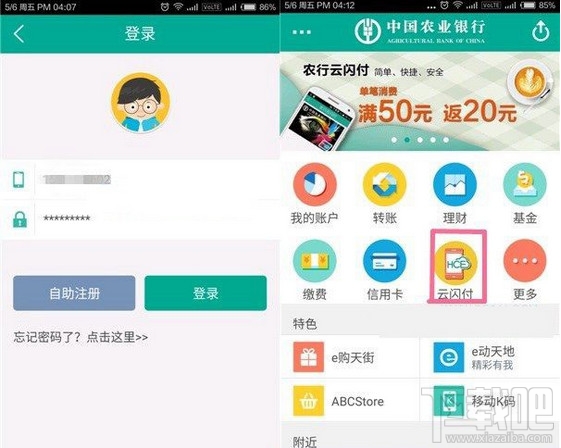 米pay如何使用 小米云閃付使用方法