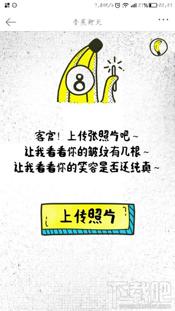 你還年輕嗎游戲怎么玩 微信朋友圈你還年輕嗎答案匯總