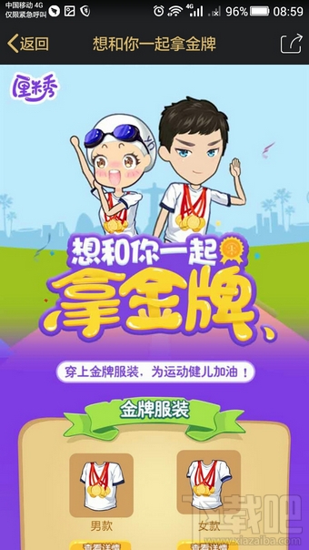 qq厘米秀奧運(yùn)服裝在哪領(lǐng) qq厘米秀奧運(yùn)服裝怎么領(lǐng)