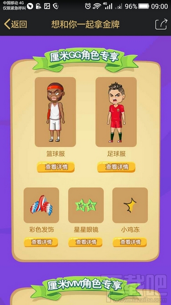 qq厘米秀奧運(yùn)服裝在哪領(lǐng) qq厘米秀奧運(yùn)服裝怎么領(lǐng)