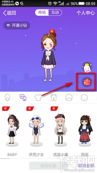 qq厘米秀奧運(yùn)服裝在哪領(lǐng) qq厘米秀奧運(yùn)服裝怎么領(lǐng)