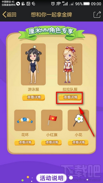 qq厘米秀奧運(yùn)服裝在哪領(lǐng) qq厘米秀奧運(yùn)服裝怎么領(lǐng)