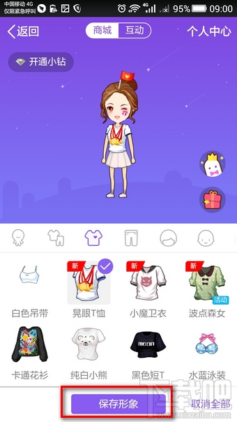 qq厘米秀奧運(yùn)服裝在哪領(lǐng) qq厘米秀奧運(yùn)服裝怎么領(lǐng)
