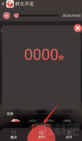 全民k歌怎么發起合唱邀請
