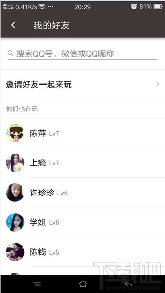 全民k歌怎么增加粉絲