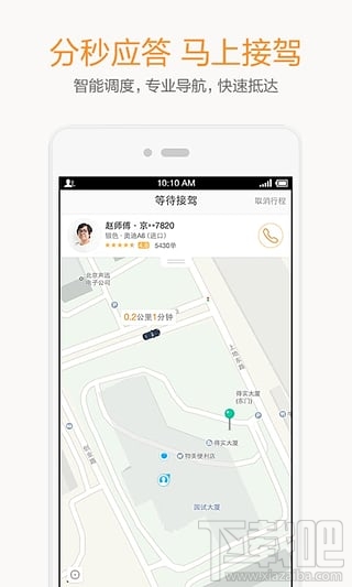 滴滴出行代叫車怎么使用 滴滴出行代叫車怎么收費