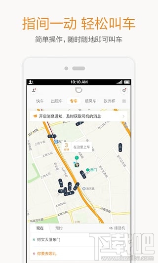 滴滴出行代叫車怎么使用 滴滴出行代叫車怎么收費
