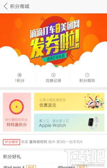 美團積分怎么抵現金 美團積分怎么獲得