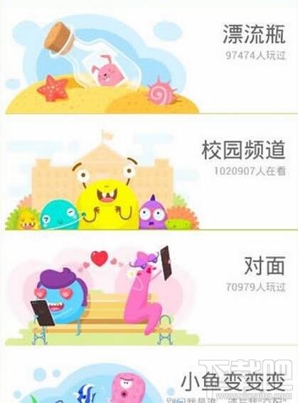 伙星app怎么玩 伙星app視頻沒特效怎么辦
