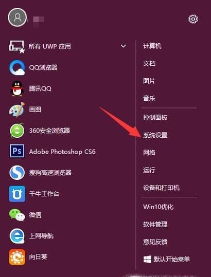 Win10怎么設(shè)置更改電腦開機(jī)密碼