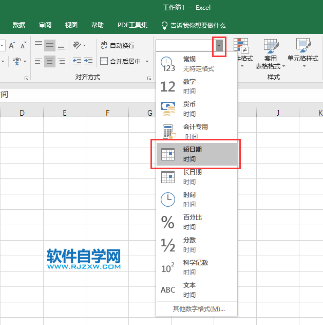 excel2019怎么設置短日期格式